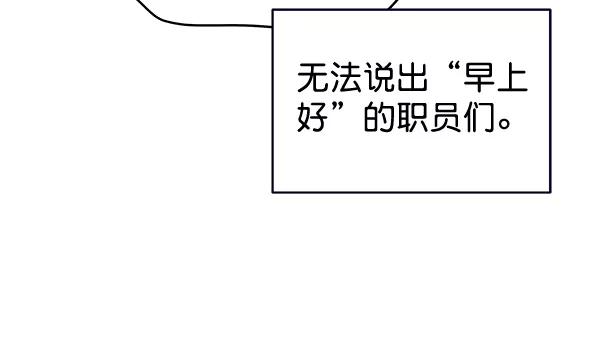 《朕的皇妃是客服》第35话 第52页