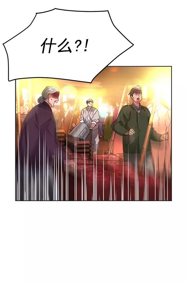 《朕的皇妃是客服》第35话 第28页