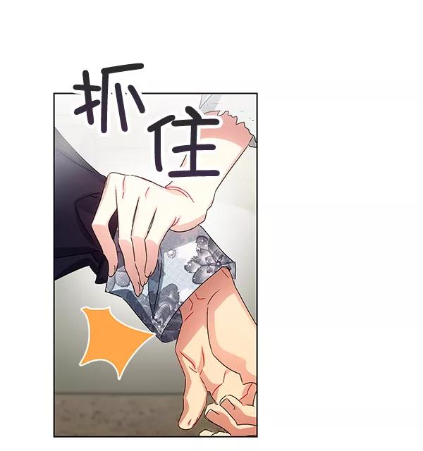 《朕的皇妃是客服》第36话 第96页