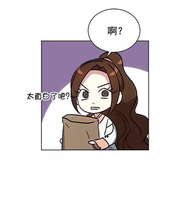 《朕的皇妃是客服》第36话 第44页