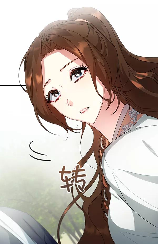 《朕的皇妃是客服》第36话 第111页