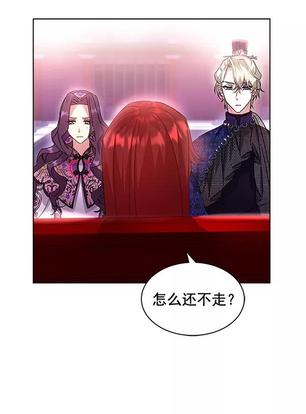 《朕的皇妃是客服》第36话 第18页