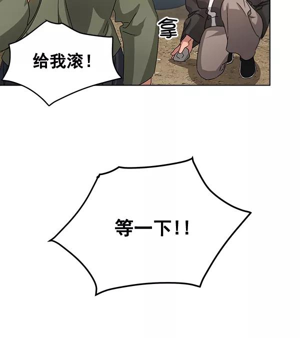 《朕的皇妃是客服》第36话 第75页