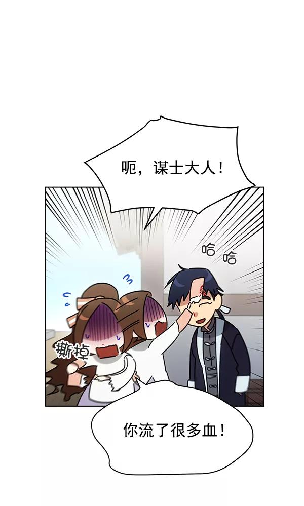 《朕的皇妃是客服》第36话 第90页