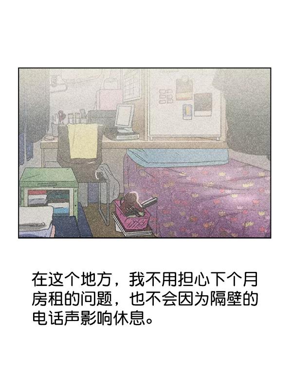 《朕的皇妃是客服》第36话 第26页