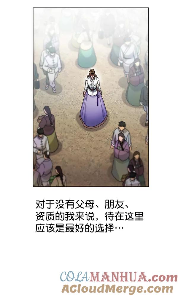 《朕的皇妃是客服》第36话 第25页