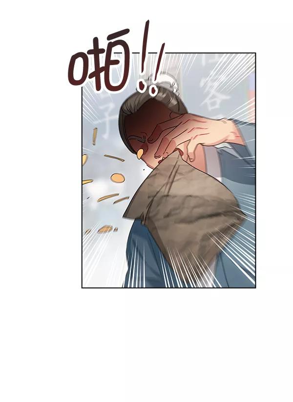 《朕的皇妃是客服》第36话 第95页