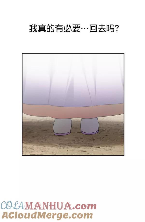 《朕的皇妃是客服》第36话 第33页