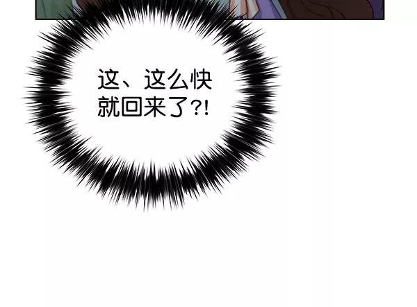 《朕的皇妃是客服》第36话 第35页