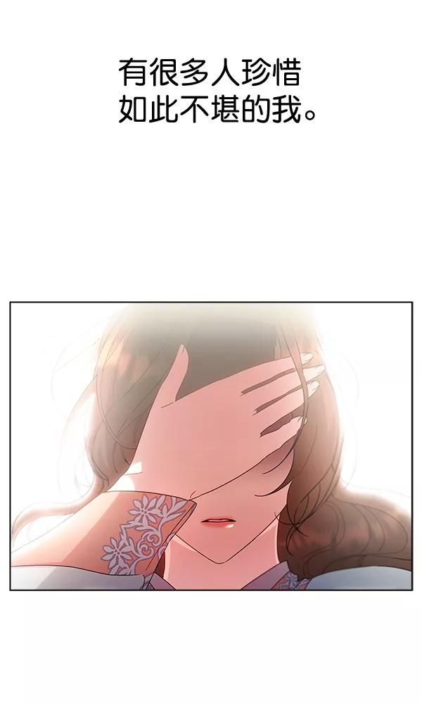 《朕的皇妃是客服》第36话 第31页