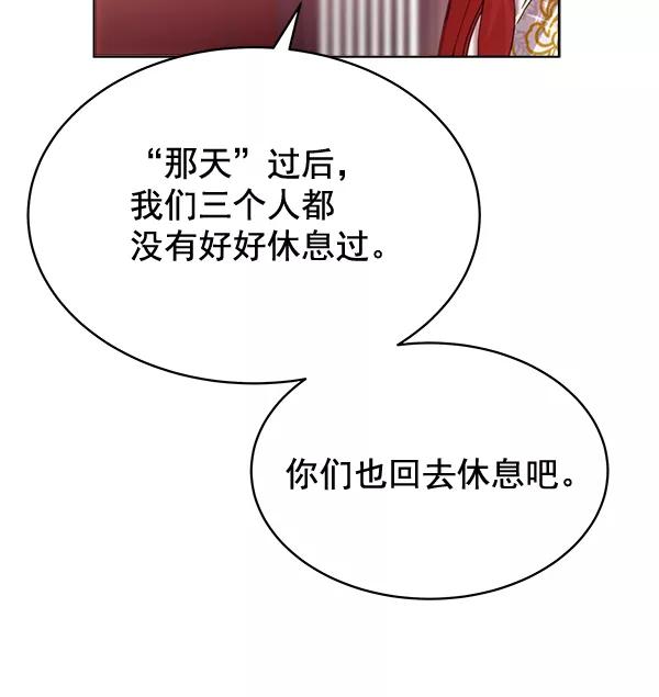 《朕的皇妃是客服》第36话 第15页