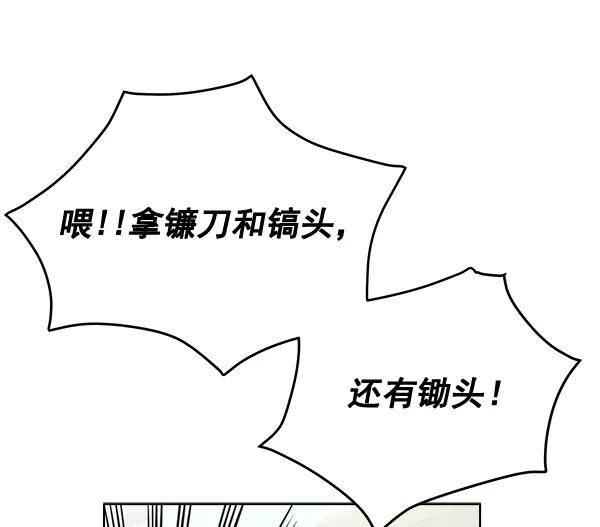《朕的皇妃是客服》第36话 第58页