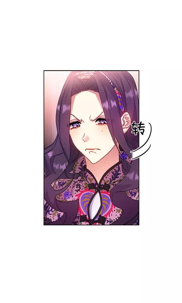 《朕的皇妃是客服》第36话 第8页