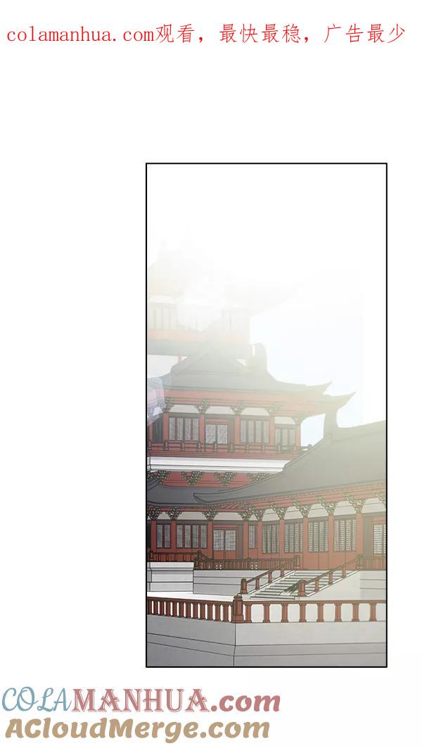 《朕的皇妃是客服》第36话 第1页