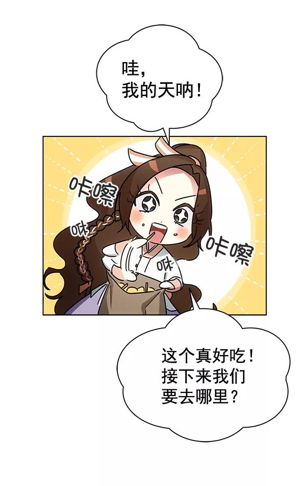 《朕的皇妃是客服》第36话 第38页