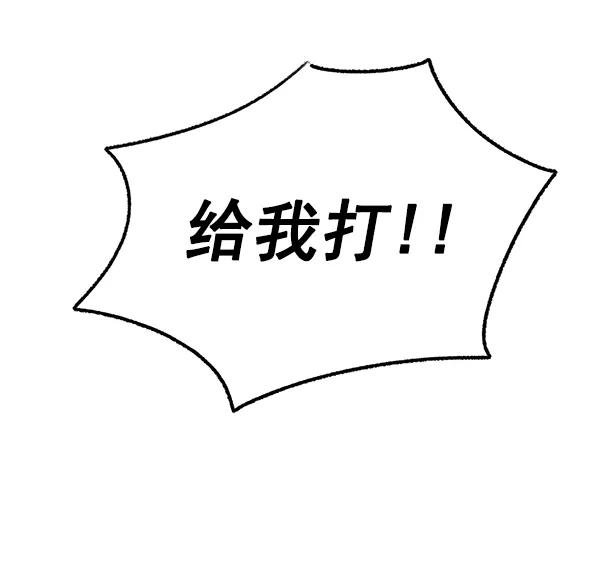 《朕的皇妃是客服》第36话 第92页