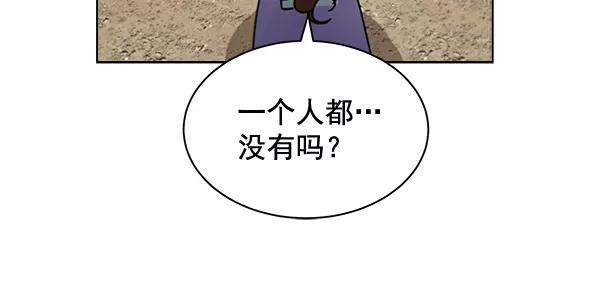 《朕的皇妃是客服》第36话 第88页