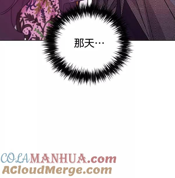 《朕的皇妃是客服》第36话 第17页