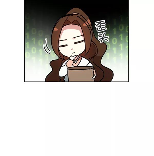 《朕的皇妃是客服》第36话 第46页