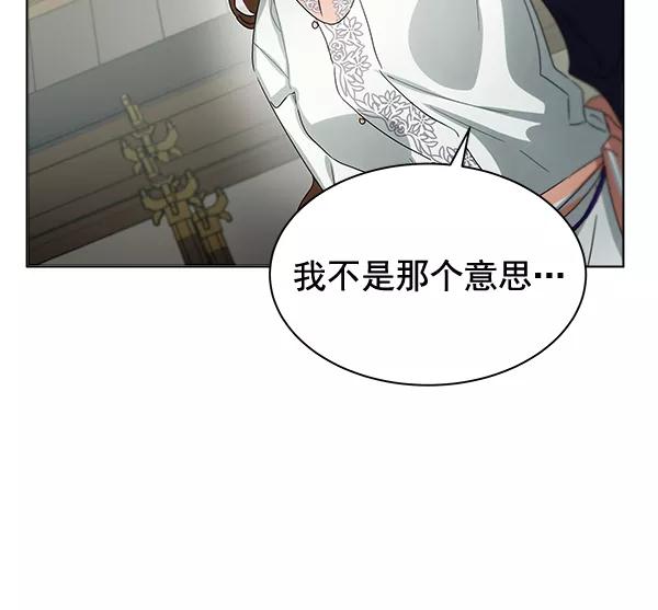 《朕的皇妃是客服》第36话 第102页