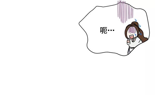 《朕的皇妃是客服》第36话 第107页