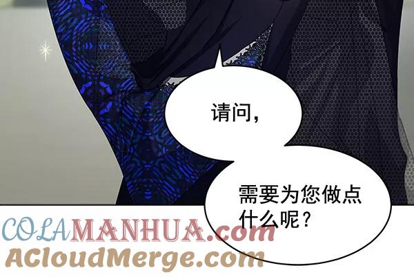 《朕的皇妃是客服》第37话 第34页