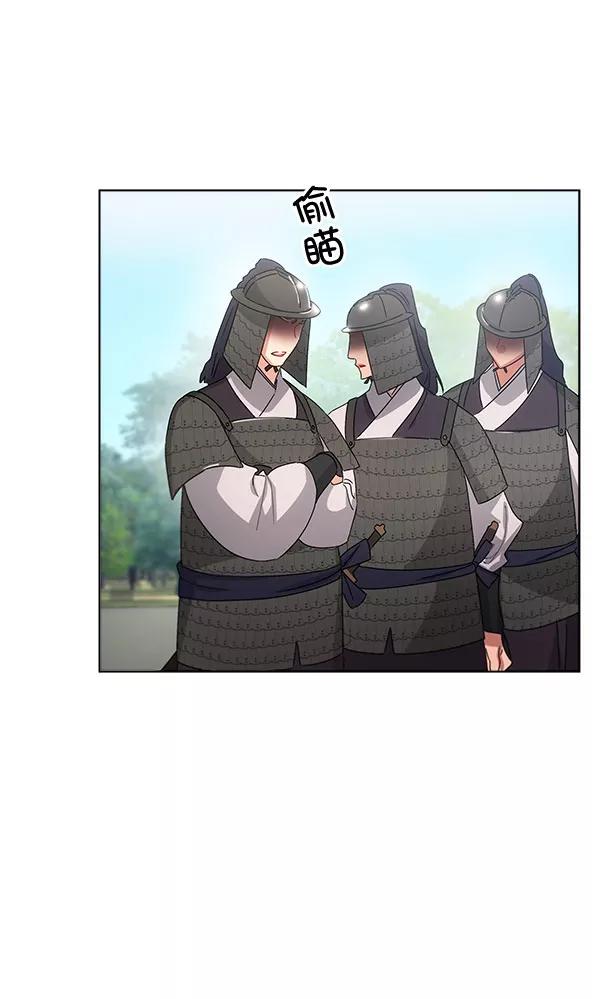 《朕的皇妃是客服》第37话 第42页