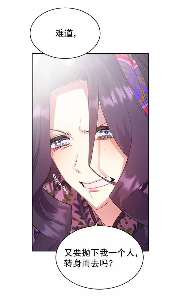 《朕的皇妃是客服》第37话 第93页