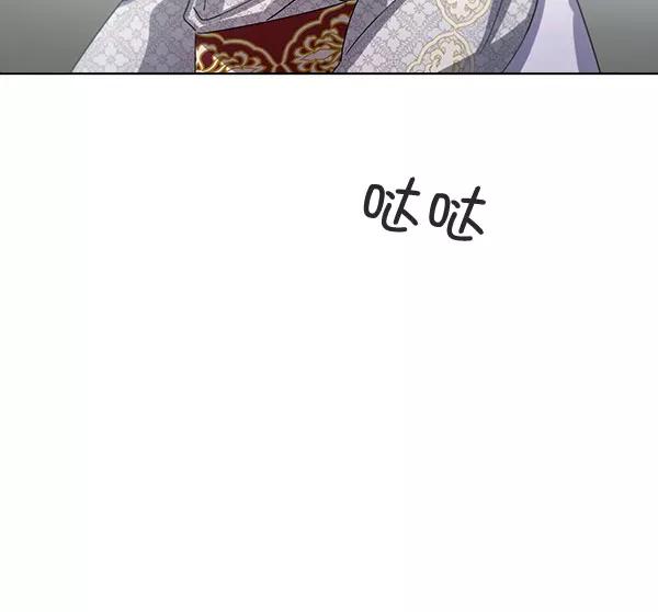 《朕的皇妃是客服》第37话 第87页