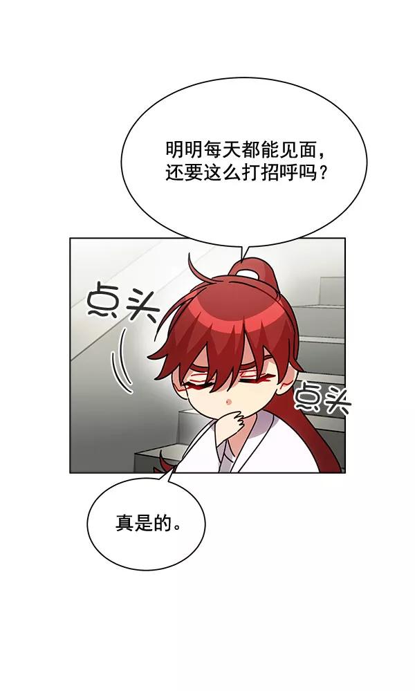 《朕的皇妃是客服》第37话 第36页