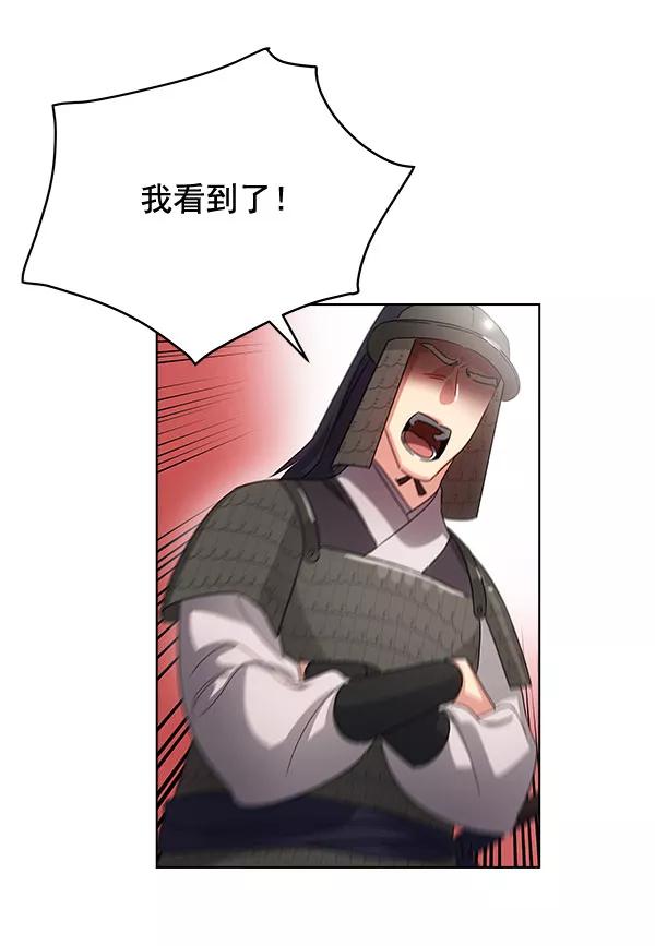 《朕的皇妃是客服》第37话 第45页