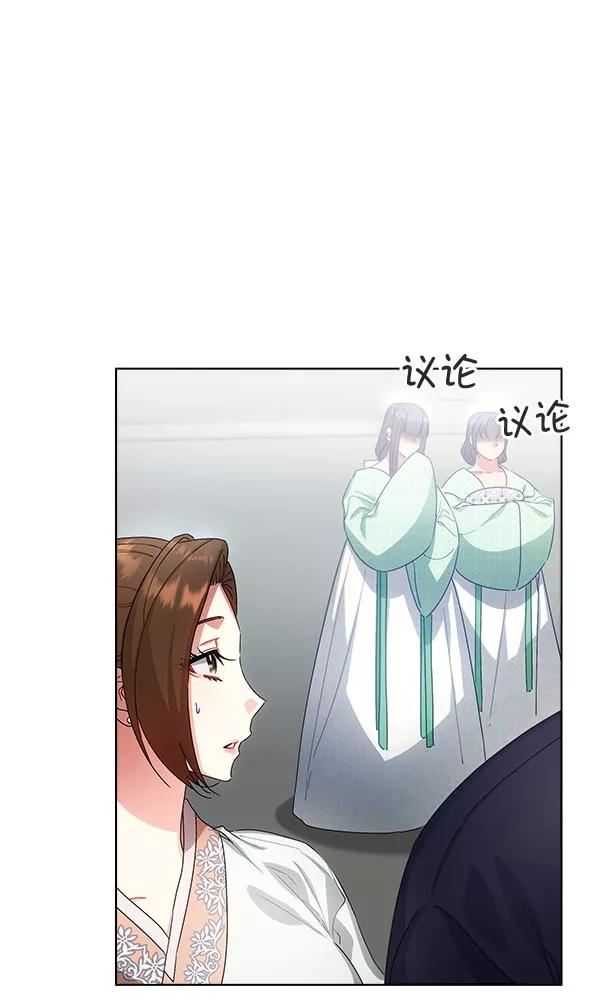 《朕的皇妃是客服》第37话 第2页