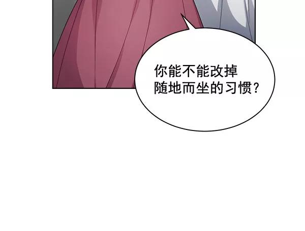 《朕的皇妃是客服》第37话 第17页
