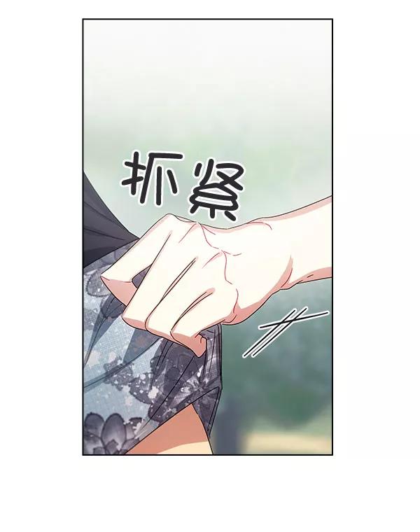 《朕的皇妃是客服》第37话 第69页