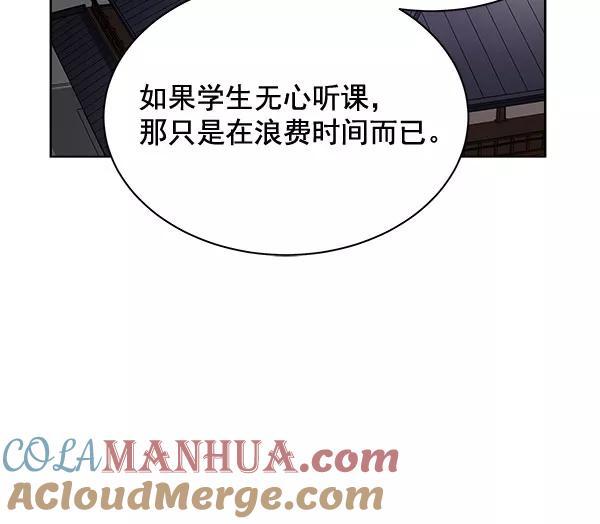 《朕的皇妃是客服》第37话 第19页