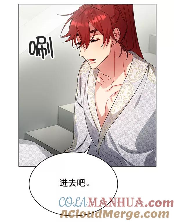《朕的皇妃是客服》第37话 第85页