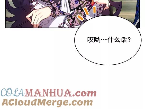 《朕的皇妃是客服》第37话 第31页