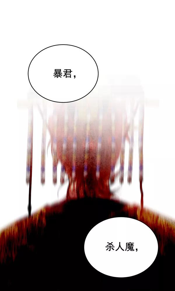 《朕的皇妃是客服》第37话 第23页
