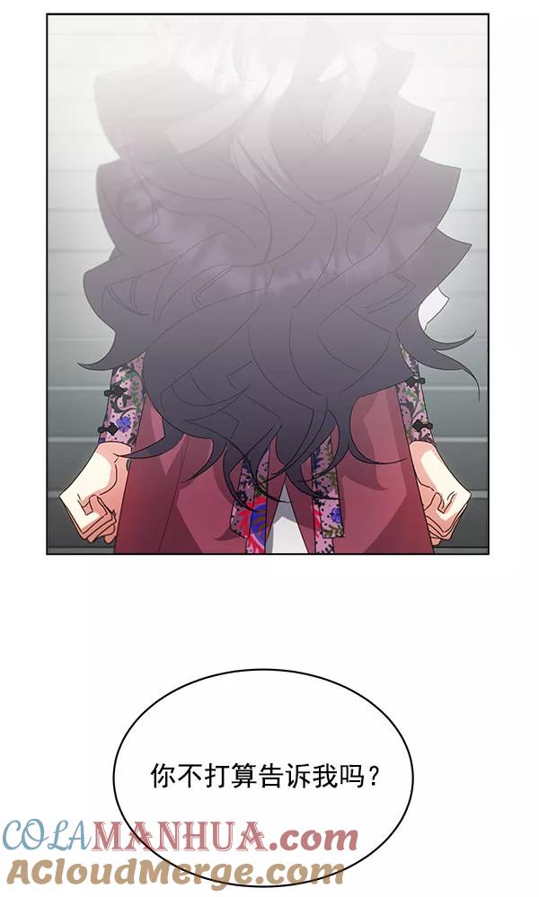 《朕的皇妃是客服》第37话 第91页