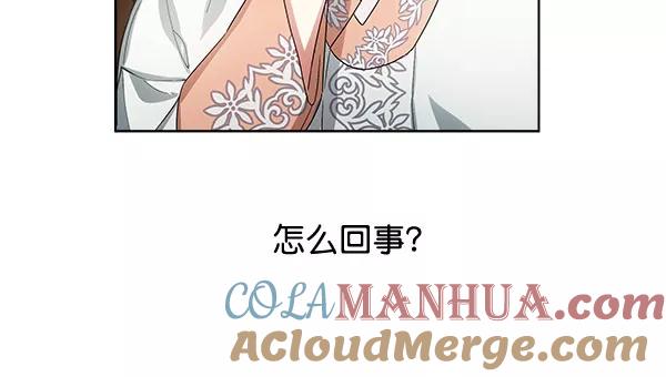 《朕的皇妃是客服》第37话 第4页