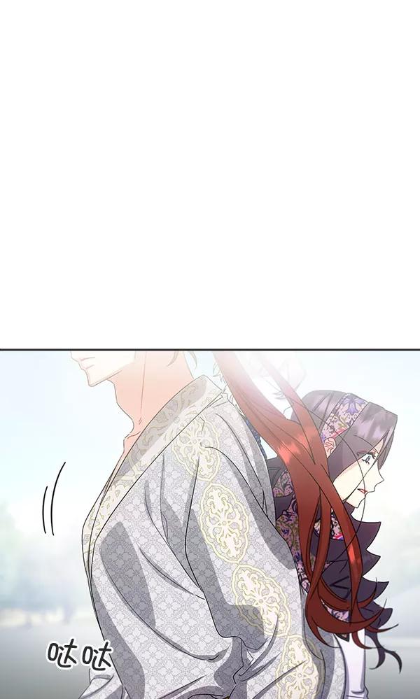 《朕的皇妃是客服》第37话 第86页