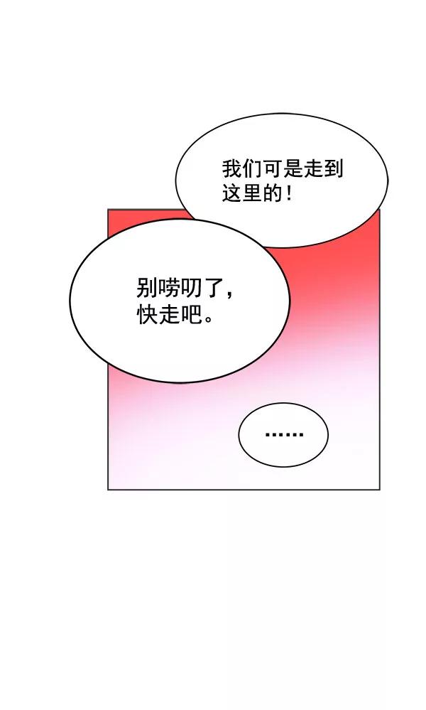 《朕的皇妃是客服》第37话 第11页