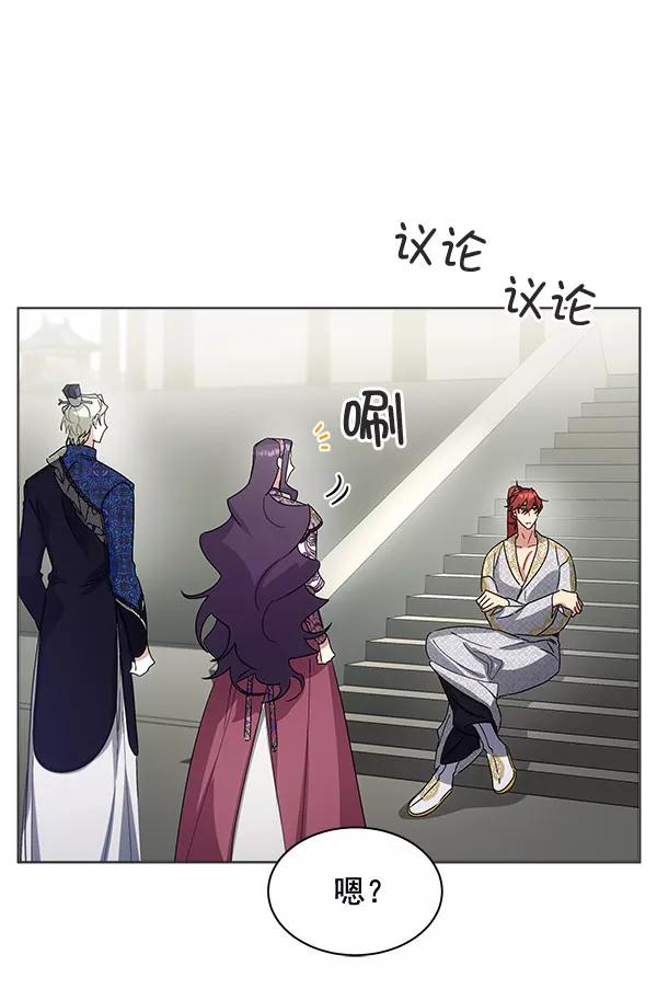 《朕的皇妃是客服》第37话 第39页