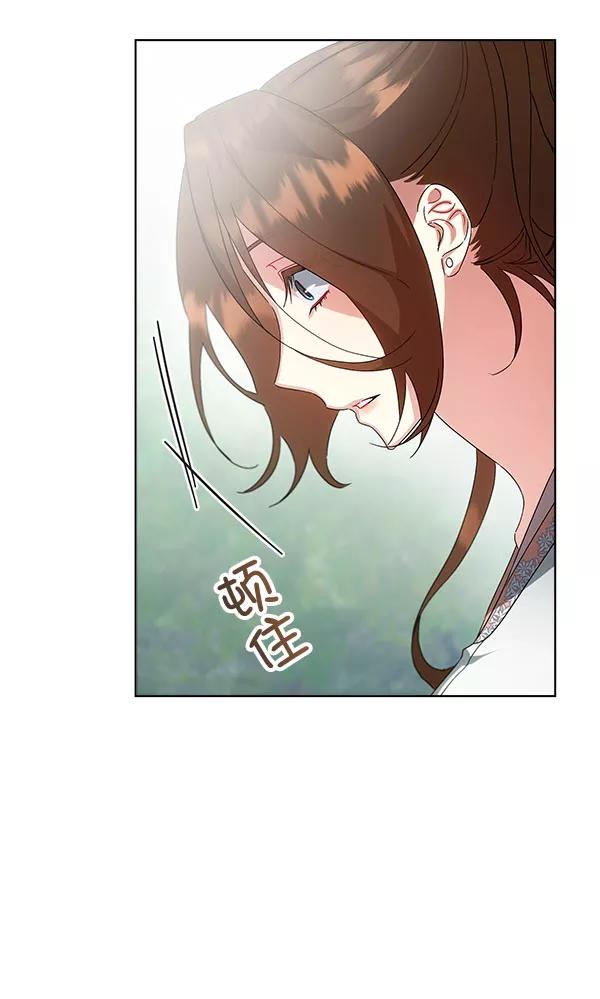 《朕的皇妃是客服》第37话 第71页