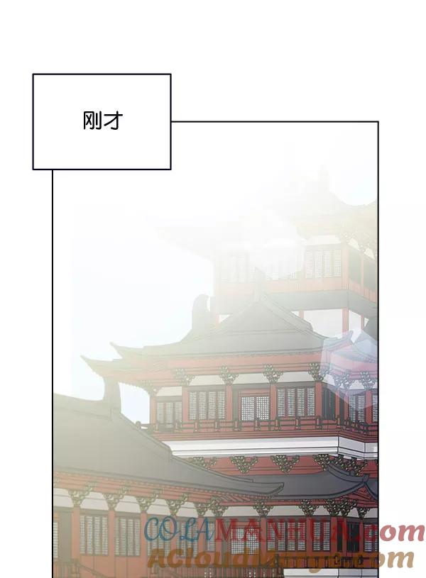 《朕的皇妃是客服》第37话 第7页