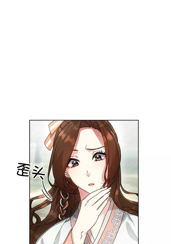 《朕的皇妃是客服》第37话 第3页