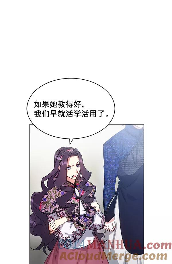 《朕的皇妃是客服》第37话 第16页