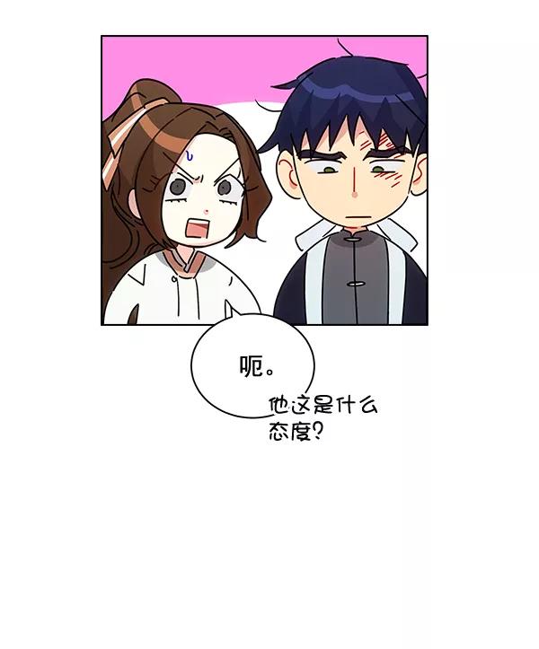 《朕的皇妃是客服》第38话 第47页
