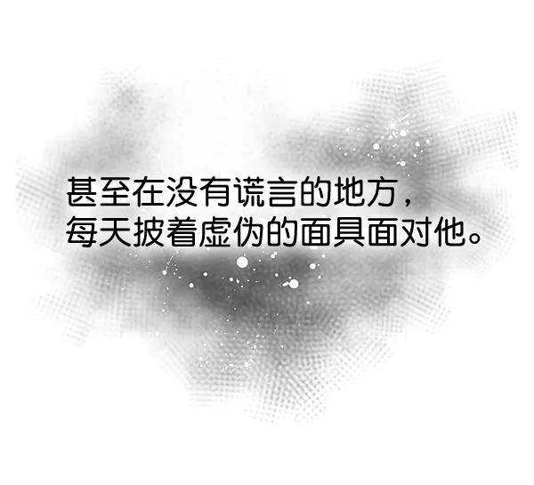《朕的皇妃是客服》第38话 第30页