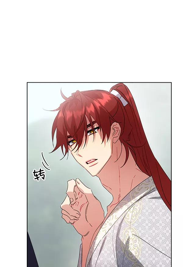 《朕的皇妃是客服》第38话 第95页